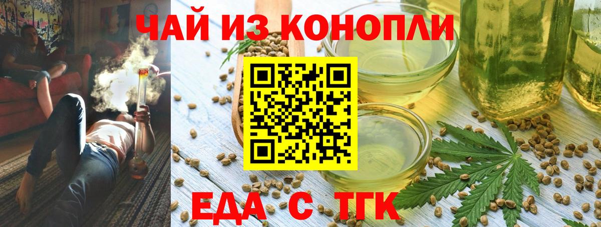 Усть-Лабинск  Canna-Cookies конопля  Вход с VPN 