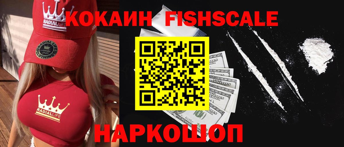 Кокаин 99% Усть-Лабинск