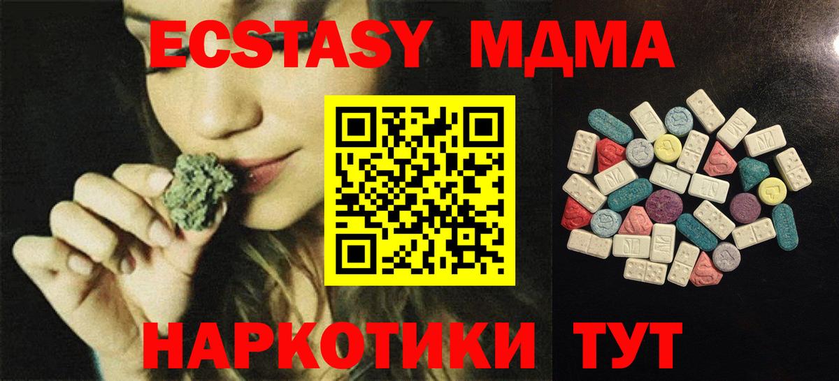 Усть-Лабинск  ЭКСТАЗИ таблы  Вход с VPN  Экстази 280 MDMA 