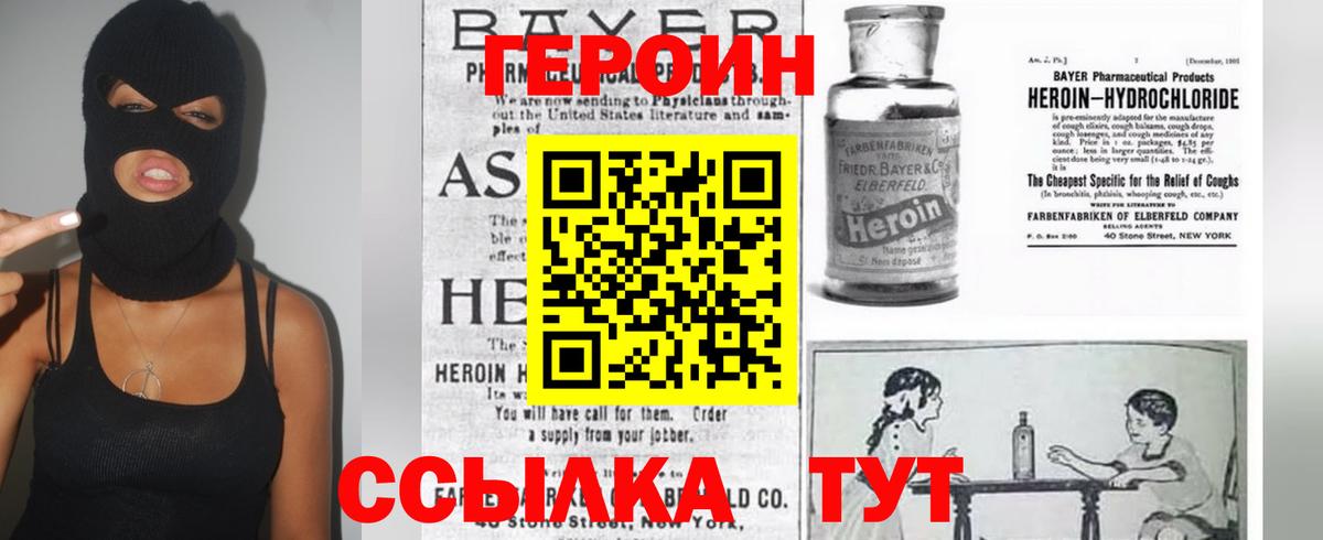 Усть-Лабинск  Героин VHQ  Вход с VPN 