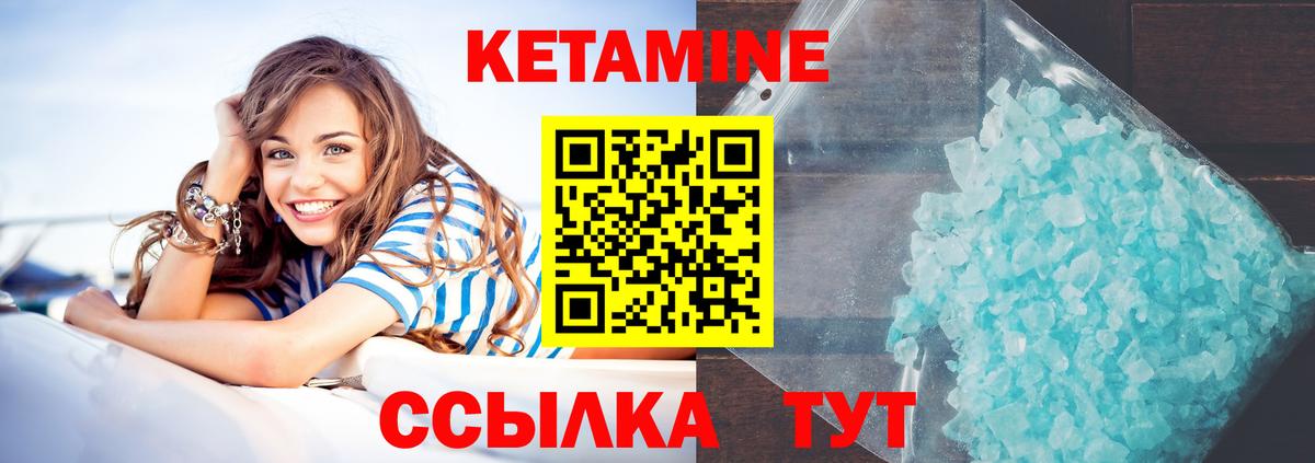 КЕТАМИН VHQ Усть-Лабинск