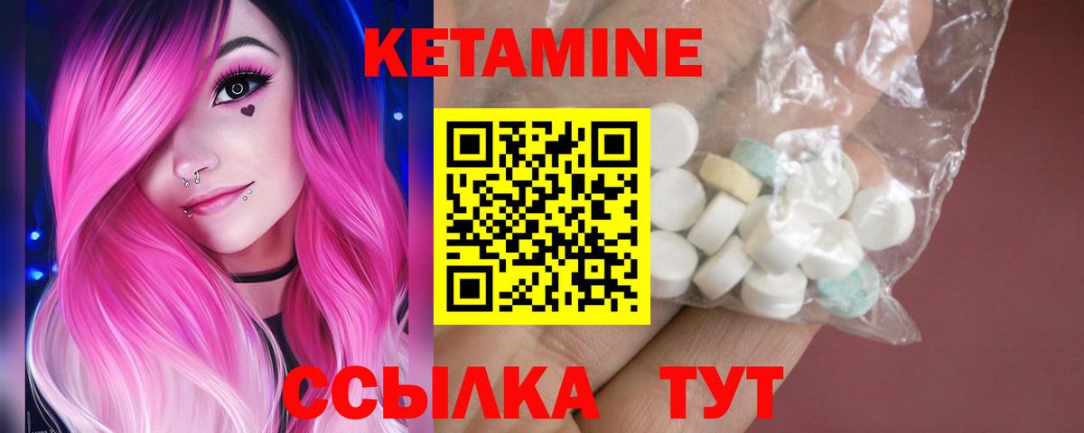 КЕТАМИН ketamine  Вход с VPN  Усть-Лабинск 