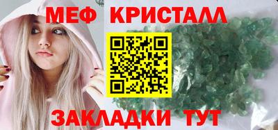 метамфетамин Бузулук