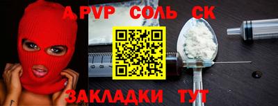 apvp Бугуруслан