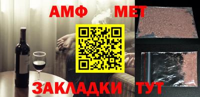 метамфетамин Бузулук