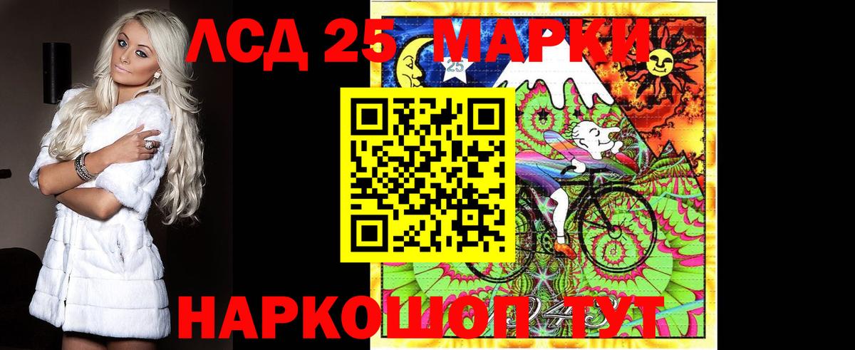 Лсд 25 экстази кислота  Вход с VPN  Лсд 25 экстази кислота  Усть-Лабинск 