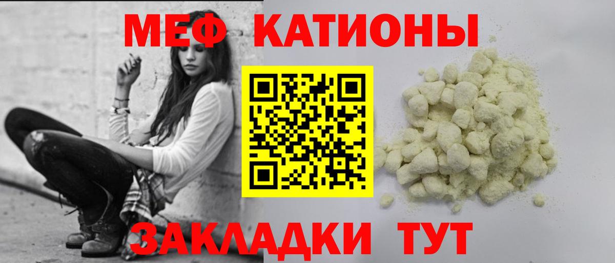 Усть-Лабинск  МЯУ-МЯУ mephedrone  МЕФ VHQ  Мефедрон  Вход с VPN 