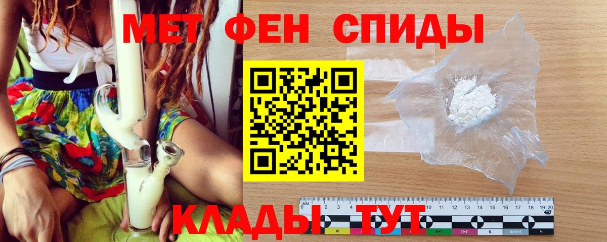 Усть-Лабинск  МЕТАМФЕТАМИН Methamphetamine  Вход с VPN 