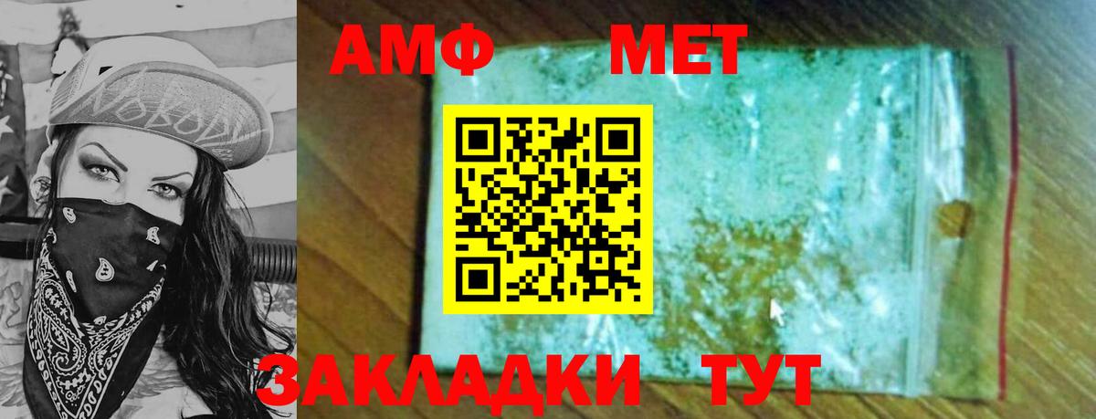 Первитин кристалл Усть-Лабинск