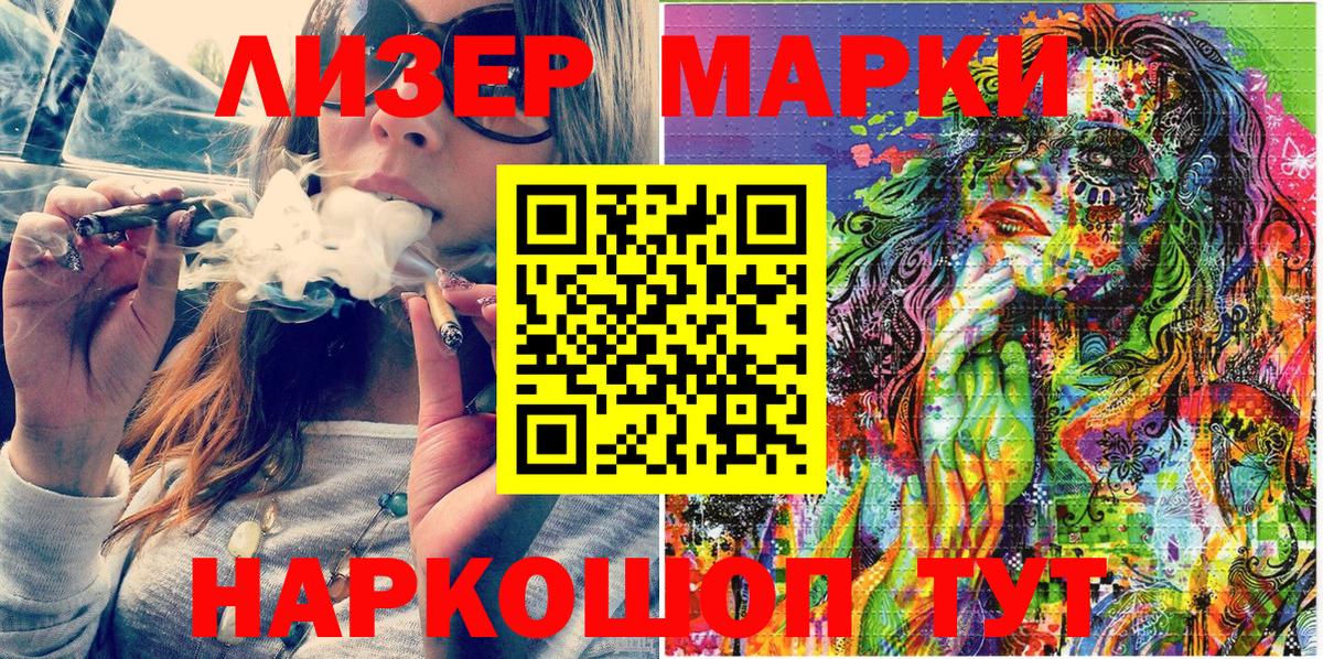 Усть-Лабинск  Наркотические марки 1,5мг  Наркотические марки 1,5мг  Вход с VPN 