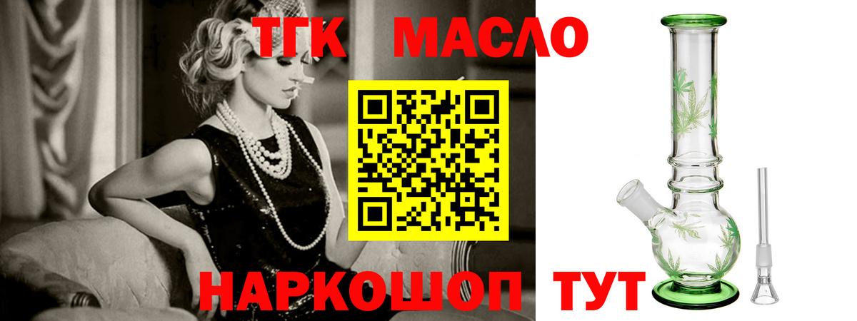 Дистиллят ТГК гашишное масло Усть-Лабинск