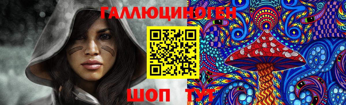 Галлюциногенные грибы Magic Shrooms Усть-Лабинск